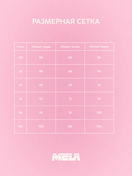 Юбка-шорты спортивная MELA