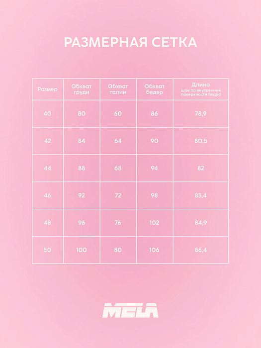 Спортивные брюки клеш с широким поясом MELA